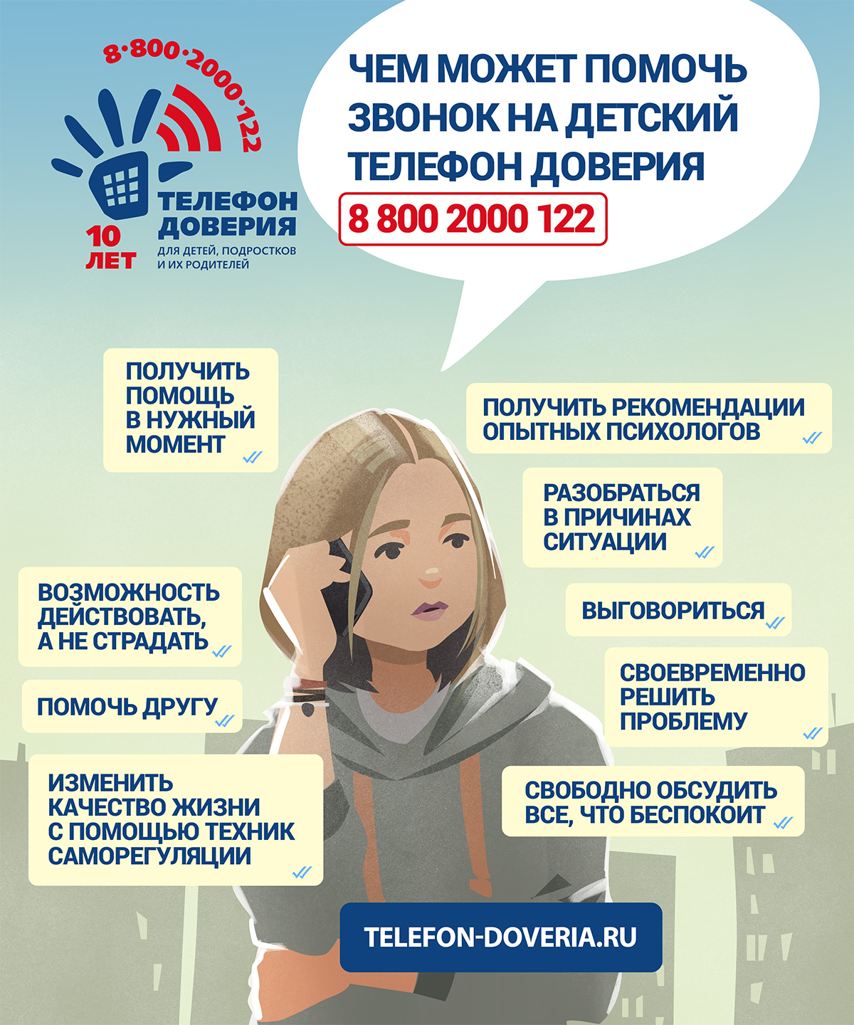 ПОС обрнадзор.